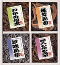 40%OFF 廣川昆布 御昆布 佃煮4品 詰め合わせ (KA‐15) 200-32 詰め合わせ 昆布 佃煮 山の幸 海の幸 内祝い お中元 お彼岸 お祝い 出産...