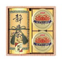 40%OFF 和彩撰(静岡茶・かに缶) CKT-40W 詰め合わせ 昆布 佃煮 山の幸 海の幸 内祝い お中元 暑中見舞い お彼岸 お祝い 出産祝い 結婚祝い お供え 粗供養 満中陰志 香典返し お返し お礼 快気祝い お見舞い 挨拶 法事 ギフト プレゼント