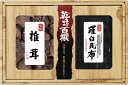 40%OFF 乾味百撰 九州産香信椎茸・羅臼昆布 CKK-30 詰め合わせ 内祝い お中元 お彼岸 お祝い 出産祝い 結婚祝い お供え 粗供養 満中陰志 香典返...