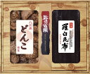 40%OFF 乾味百撰 九州産どんこ・羅臼昆布 CKK-100 詰め合わせ 内祝い お中元 お彼岸 お祝い 出産祝い 結婚祝い お供え 粗供養 満中陰志 香典返...