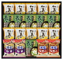 半額 50%OFF フリーズドライ 具材味わうおみそ汁&たまごスープ HDN-502 内祝い お中元 暑中見舞い お彼岸 お祝い 出産祝い 結婚祝い お供え 粗供養 満中陰志 香典返し お返し お礼 快気祝い お見舞い 挨拶 法事 粗品