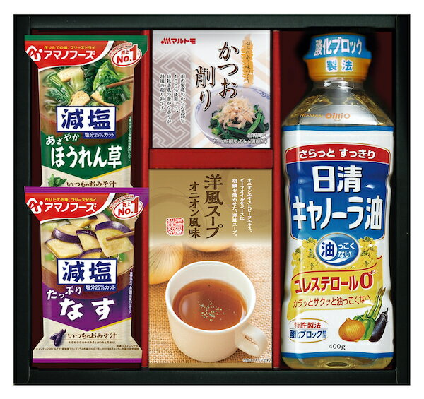 日清キャノーラ油＆アマノフーズ バラエティセット CA-25 内祝い お歳暮 お年賀 お祝い 出産祝い 結婚..