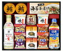 半額 50%OFF キッコーマン&アマノフーズ&日清オイリオ バラエティセット ASC-80 内祝い お中元 暑中見舞い お彼岸 お祝い 出産祝い 結婚祝い お供え 粗供養 満中陰志 香典返し お返し お礼 快気祝い お見舞い 挨拶 法事