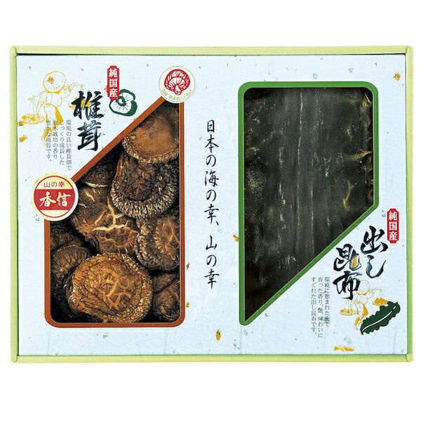国内産 原木香信椎茸・昆布詰合せ TSK-20N3 内祝い お歳暮 お年賀 お祝い 出産祝い 結婚祝い お供え 粗供養 満中陰志 香典返し お返し お礼 快気祝...