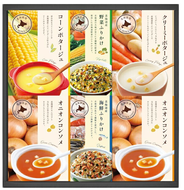 樂天商城 - 半額 50%OFF 素材工房 北海道発のスープ＆ふりかけギフト HFS-30