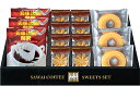 半額 50%OFF 澤井珈琲&天王寺クッキーセット FASC-BJS お菓子 スイーツ コーヒー 詰め合わせ 個包装 焼き菓子 内祝い お中元 暑中見舞い お彼岸 お祝い 出産祝い 結婚祝い お供え 満中陰志 香典返し お返し お礼 挨拶ギフト プレゼント