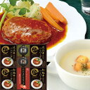 半額 50%OFF 匠風庵レンジで簡単！松阪牛・近江牛仕込みハンバーグ MHF-EJR 牛肉 ハンバーグ 詰め合わせ ギフト 内祝い お祝い 出産 結婚 法事 お歳暮 粗品 お返し 法事