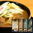 半額 50%OFF 匠風庵 カレーうどんを楽しむ讃岐うどん KHF-CJR 内祝い お祝い 出産 結婚 快気祝い お歳暮 粗供養 志 お供え 満中陰志 お礼 お見舞い お返し 法事