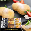 半額 50%OFF 堂島珈琲&ふんわりブッセと焼菓子セット BGF-BER 個包装 焼き菓子 コーヒー 焼き菓子 内祝い お中元 お彼岸 お祝い 出産祝い 結婚...