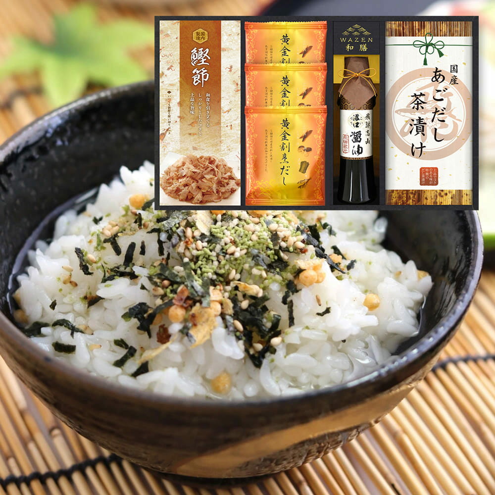 【 スーパーSALE 半額 50%OFF 期間限定 セール 】匠風庵 飛騨高山醤油と磯美和膳 UHF-BER 内祝い お祝い 出産祝い 結婚祝い お供え 粗供養 満中陰志 香典返し お返し 快気祝い 挨拶 法事 お中元 父の日 ギフト プレゼント 調味料