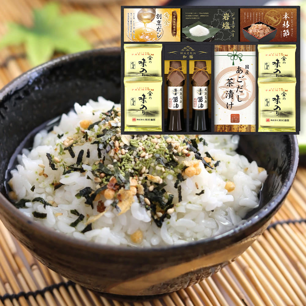 半額 50%OFF 匠風庵 飛騨高山醤油と磯美和膳 UHF-EJR 内祝い お祝い 出産祝い 結婚祝い お供え 粗供養 満中陰志 香典返し お返し お礼 快気祝い お見舞い 挨拶 法事 お中元 お盆 ギフト プレゼント 粗品 景品 手土産のサムネイル