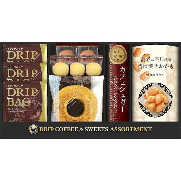 Sesame Cookie - 2023年モンドセレクション銀賞受賞セイコー珈琲＆洋菓子セット CYF-CJ
