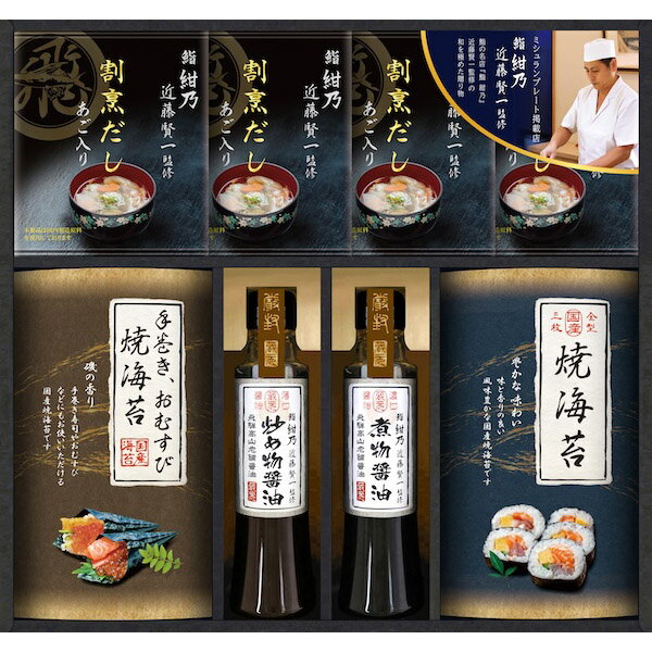 乐天商城 - 半額 50%OFF ミシュランプレート掲載店 鮨 紺乃監修 和の極み詰合せ DKF-DJR 内祝い お祝い 出産祝い 結婚祝い お供え 粗供養 満中陰志 香典返し お返し 法事 粗品 景品