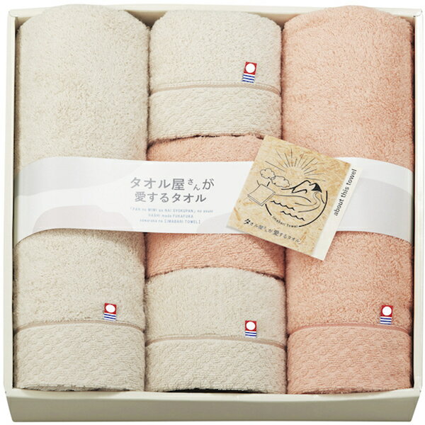 樂天商城 - 40%OFF タオル屋さんが愛するタオル 今治産タオルセット TA2115 中杉 内祝い お祝い 出産祝い 結婚祝い お供え 粗供養 満中陰志 香典返し お返し お礼 快気祝い お見舞い 挨拶 法事 ギフト プレゼント 粗品 景品 手土産