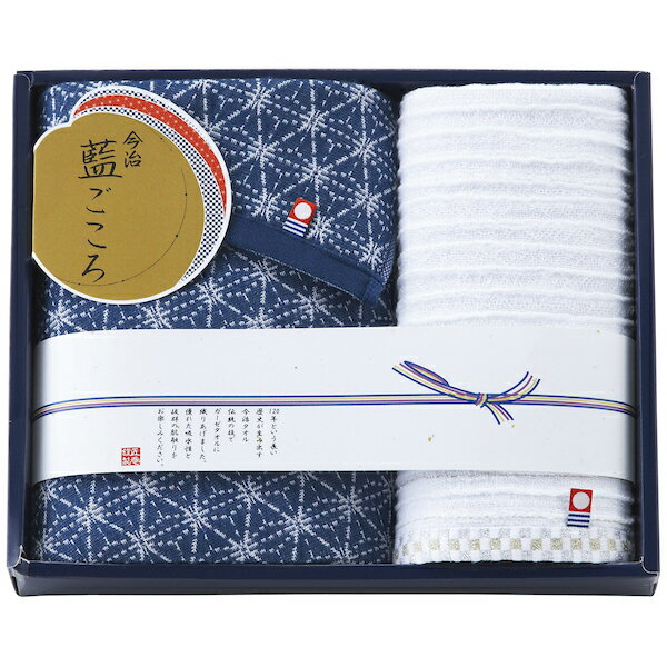 Rakuten - 40%OFF 藍ごころ タオルセット IGB-1920 A4 内祝い お祝い 出産祝い 結婚祝い お供え 粗供養 満中陰志 香典返し お返し お礼 快気祝い お見舞い 挨拶 法事 ギフト プレゼント 粗品 景品 手土産
