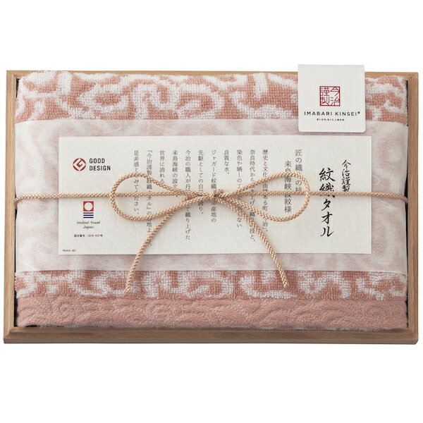 樂天商城 - 今治謹製 紋織タオル フェイスタオル ピンク IM7710 詰め合わせ ギフトセット 内祝い 母の日 お祝い 出産祝い 結婚祝い お供え 粗供養 満中陰志 香典返し お返し お礼 快気祝い お見舞い 挨拶 法事 ギフト プレゼント