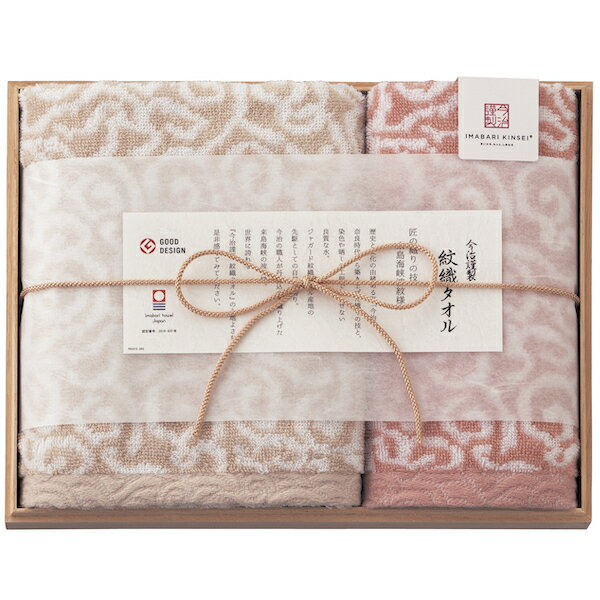 樂天商城 - 今治謹製 紋織タオル タオルセット ピンク IM7715 詰め合わせ ギフトセット 内祝い 母の日 お祝い 出産祝い 結婚祝い お供え 粗供養 満中陰志 香典返し お返し お礼 快気祝い お見舞い 挨拶 法事 ギフト プレゼント