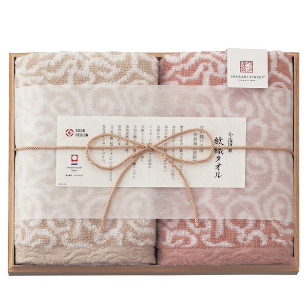 樂天商城 - 今治謹製 紋織タオル フェイスタオル2P ピンク IM7720 詰め合わせ ギフトセット 内祝い 母の日 お祝い 出産祝い 結婚祝い お供え 粗供養 満中陰志 香典返し お返し お礼 快気祝い お見舞い 挨拶 法事 ギフト プレゼント