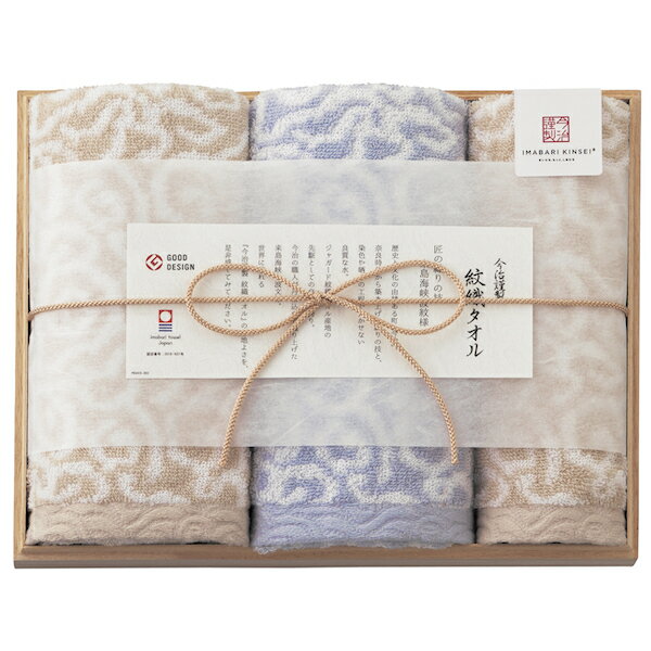 今治謹製 紋織タオル タオルセット ブルー IM7725 詰め合わせ ギフトセット 内祝い 入学 進学 母の日 お祝い 出産祝い 結婚祝い お供え 粗供養 満中陰志 香典返し お返し お礼 快気祝い お見舞い 挨拶 法事 ギフト プレゼント