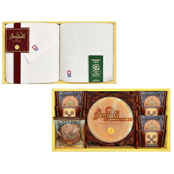半額 50%OFF 父の日 Senjudoスイーツ+今治タオルセット SS-40TR 個包装 焼き菓子 内祝い お祝い 出産 結婚 快気祝い ご挨拶 粗供養 志 御供 満中陰志 お礼 お見舞い お中元のサムネイル