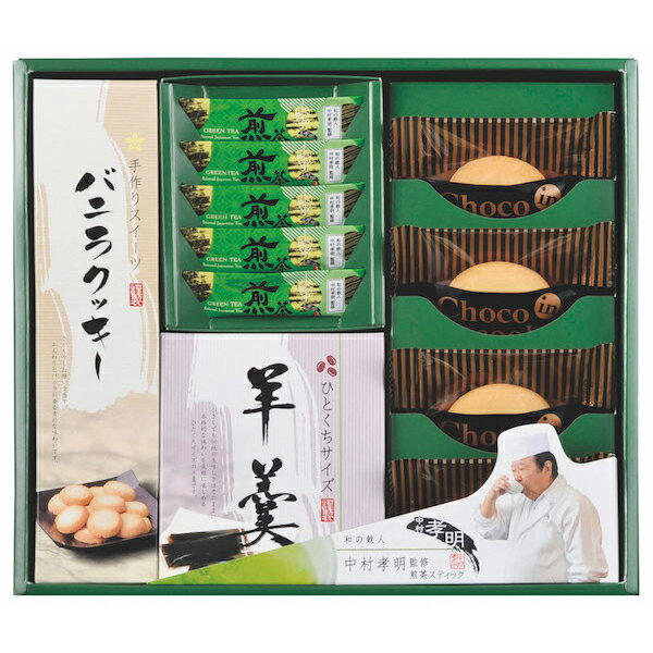 父の日 半額 50%OFF 中村孝明監修 煎茶スティック&アソートギフト CNK-BO 内祝い お祝い 出産 結婚 快気祝い ご挨拶 粗供養 志 御供 満中陰志 お礼 お見舞い お中元のサムネイル