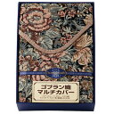40%OFF 【ティツィアナ ガロ ゴブラン織マルチカバー(長方形) TGML-4310】 詰め合わせ 内祝い お中元 お彼岸 お祝い 出産祝い 結婚祝い お供...
