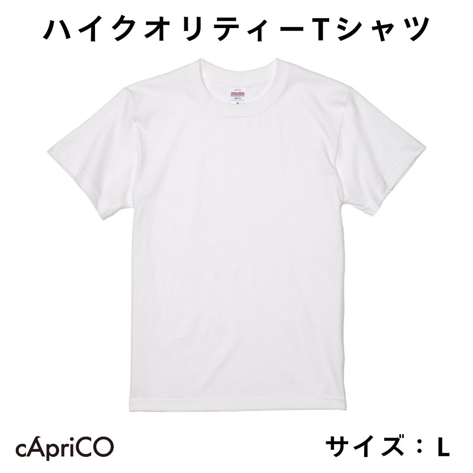 Rakuten - United Athle 5.6オンス ハイクオリティーTシャツ Lサイズ 綿100% 身丈73cm 身幅58cm 肩幅50cm 袖丈22cm 半袖Tシャツ 無地Tシャツ ベーシックTシャツ メンズ レディース ユニセックス トップス 綿素材