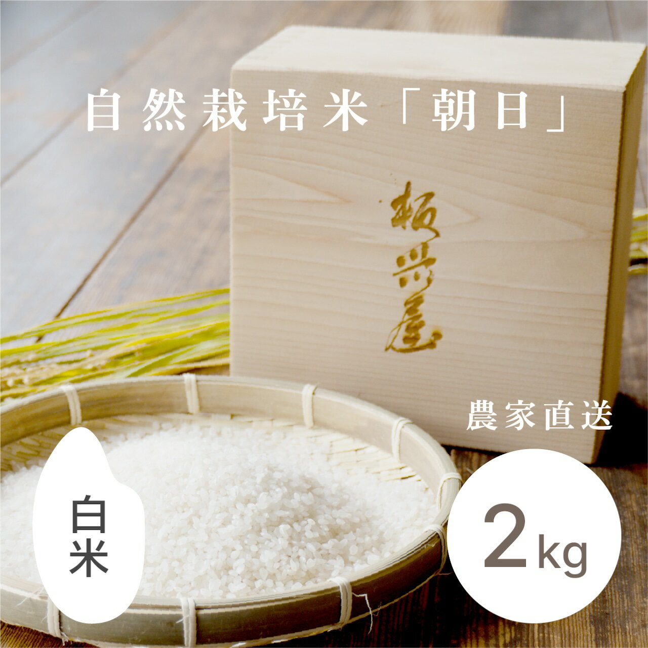 楽天市場】岡山県 朝日米 10kgの通販