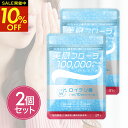 【お得な2個セット】【 口臭予防 ランキング1位受賞 】 ロイテリ菌 10億個配合 タブレット 翌朝スッキリを実感 生きたロイテリ菌がしっかり取れる サプリ 息 エチケット 子ども シャンピニオン/乳酸菌 【31日分】 美息フローラ 【カプセラ製薬公式】