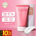 【10%OFF★スーパーSALE限定】デリケートゾーン 黒ずみ 色素沈着 などのお悩みに 肌に優しい 薬用 美白 / 整肌 / 保湿 クリーム トラネキサム酸 配合 無添加 低刺激 の 日本製 VIO 脱毛 後も使える 医薬部外品 デリホワイト 【カプセラ製薬公式】