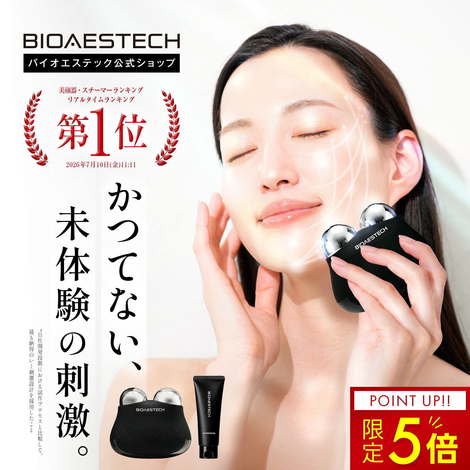 【18日限定！ポイント5倍】【公式】BIOAESTECH DUAL ORB DEEP LIFT バイオエステック 美顔器 EMS リフトアップ リフトケア 表情筋 フェイスライン たるみケア 小顔 美容家電 プレゼント ギフト