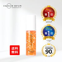 カプセルセラム アスタキサンチン美容液 capsule serum CPセラム A 美容液 30ml エ...