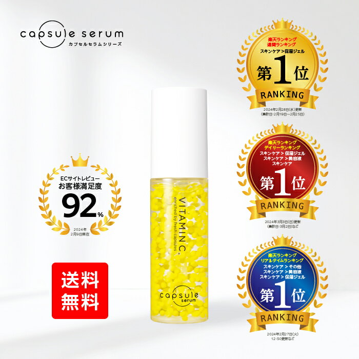 カプセルセラム ビタミンC美容液 capsule serum CPセラム V 美容液 30ml 毛穴 保湿 乾燥 ビタミンC ビタミンC誘導体 敏感肌にも