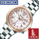 セイコー腕時計 SEIKO時計 SEIKO 腕時計 セイコー 時計 ルキア LUKIA レディース ピンク SSQV004 アナログ 電池交換不要 ソーラー電波時計 ラッキーパスポートシリーズ シルバー 桃 金 銀 1B25 おしゃれ 新生活 プレゼント ギフト 観光 旅行 遠足 入学 卒業