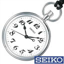 セイコー鉄道時計 SEIKO時計 SEIKO 鉄道時計 セイコー 時計 メンズ SVBR003 アナログ ポケットウォッチ ホワイト シルバー 白 銀 7C21...