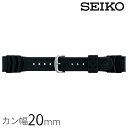 セイコーウレタンベルト 替えベルト SEIKOベルト SEIKO 時計 腕時計 セイコー ウレタンベルト ベルト バンド 交換 調整 カン幅: 20mm メンズ レディース DB70BP 腕時計用バンド 純正 ダイバーバンド 交換 替え プレゼント ギフト