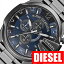 ディーゼル 時計 DIESEL時計 腕時計 ディーゼル時計 DIESEL ディーゼル腕時計 DIESEL腕時計 メガ チーフ MEGA CHIEF メンズ ブルー DZ4329 クロノグラフ ブランド 防水 グレー ネイビー プレゼント ギフト 2024 観光 旅行 遠足 新生活 入学 卒業
ITEMPRICE