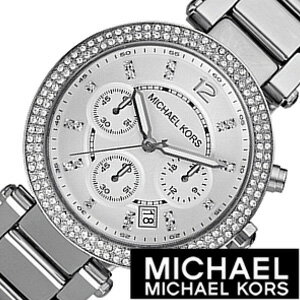 マイケルコース マイケルコース 時計michaelkors 腕時計 michael korsマイケルコース KORS マイケルコース腕時計 マイケルコース時計 パーカー Parker レディース MK5353 クロノグラフ オールクリスタル おしゃれ プレゼント ギフト 遠足 新生活 入学 卒業