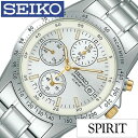 セイコー腕時計 SEIKO時計 SEIKO 腕時計 セイコー 時計 スピリット SPIRIT メンズ ホワイト SBTQ049 メタル ベルト 正規品 クロノグラフ 限定 防水 シルバー アイボリー ゴールド おしゃれ 誕生日 新生活 プレゼント ギフト 観光 旅行 遠足 入学 卒業