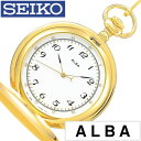 セイコーアルバ 懐中時計 SEIKO ALBA セイコー アルバ レディース ホワイト AABW146 正規品 クォーツ ゴールド サクセス チェーン メタル プレゼント ギフト 2024 観光 旅行 遠足 新生活 入学 卒業