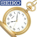 セイコー懐中時計 SEIKO 懐中時計 セイコー 時計 セイコー時計 SEIKO懐中時計 ホワイト SAPM002 正規品 クォーツ ゴールド チェーン メタル ラッピング 誕生日 新生活 プレゼント ギフト 観光 旅行 遠足 入学 卒業