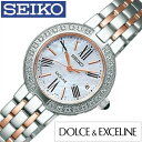セイコー ドルチェ&エクセリーヌ 腕時計 SEIKO DOLCE&EXCELINE 時計 ドルチェ エクセリーヌ DOLCE EXCELINE レディース ホワイト SWCW008 ソーラー 電波 シェル ダイヤ クリスタル 新生活 プレゼント ギフト 入学 卒業