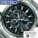 セイコー 腕時計 SEIKO時計 SEIKO 時計 アストロン ASTRON メンズ ブラック SBXB099 クロノグラフ 正規品 防水 電池交換不要 ソーラー GPS 衛星 電波 修正 シルバー おしゃれ ブランド 新生活 プレゼント ギフト 観光 旅行 遠足 入学 卒業