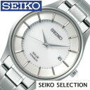 セイコー腕時計 SEIKO時計 SEIKO 腕時計 セイコー 時計 セイコーセレクション SELECTION メンズ シルバー SBPX101 正規品 ペアモデル 電池交換不要 ソーラー 軽量 メタル ベルト おしゃれ 新生活 プレゼント ギフト 旅行 入学 卒業