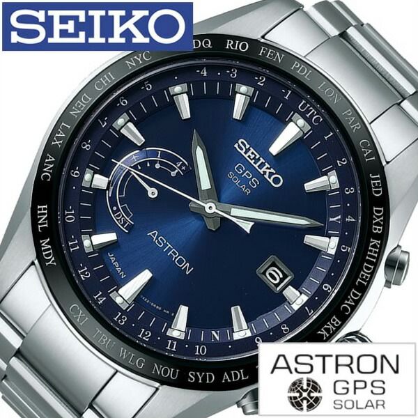 セイコー腕時計 SEIKO時計 SEIKO 腕時計 セイコー アストロン 時計 ASTRON メンズ ブルー SBXB109 人気 正規品 ブランド 電波 ソーラー 電池交換不要 GPS 衛星 電波修正 チタン メタル ベルト ギフト プレゼント シルバー おしゃれ 旅行 新生活 入学 卒業