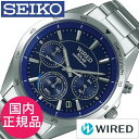 セイコー腕時計 SEIKO時計 SEIKO 腕時計 セイコー 時計 ワイアード WIRED メンズ ブルー AGAD088 正規品 新作 ブランド 人気 電池交換不要 ソーラー 防水 メタル シルバー 誕生日 新生活 プレゼント ギフト 観光 旅行 遠足 入学 卒業