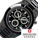 スイスミリタリー腕時計 SWISSMILITARY時計 SWISS MILITARY HANOWA 腕時計 スイス ミリタリー ハノワ 時計 クロノ ELEGANT CHRONO メンズ ブラック ML-247 正規品 防水 メタル カレンダー クロノグラフ 新生活 プレゼント ギフト 観光 旅行 遠足 入学 卒業