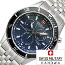 スイスミリタリー腕時計 SWISSMILITARY時計 SWISS MILITARY HANOWA 腕時計 スイス ミリタリー ハノワ 時計 フラッグシップ FLAGSHIP メンズ ブルー ML-339 正規品 人気 防水 メタル シルバー カレンダー クロノグラフ 新生活 プレゼント ギフト 旅行 入学 卒業