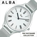 セイコー腕時計 SEIKO時計 SEIKO 腕時計 セイコー 時計 アルバ リキワタナベ ALBA RIKIWATANABE レディース ホワイト AKQK439 正規品 人気 ブランド ビジネス メタル シンプル メッシュベルト シルバー 誕生日 新生活 プレゼント ギフト 観光 旅行 遠足 入学 卒業