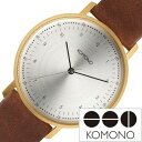 コモノ腕時計 KOMONO時計 KOMONO 腕時計 コモノ 時計 ルイス サドルブラウン LEWIS SADDLE BROWN メンズ レディース シルバー KOM-W4056 正規品 人気 ブランド 革 レザー ベルト シンプル ブラウン おしゃれ 防水 プレゼント ギフト 観光 旅行 遠足 新生活 入学 卒業